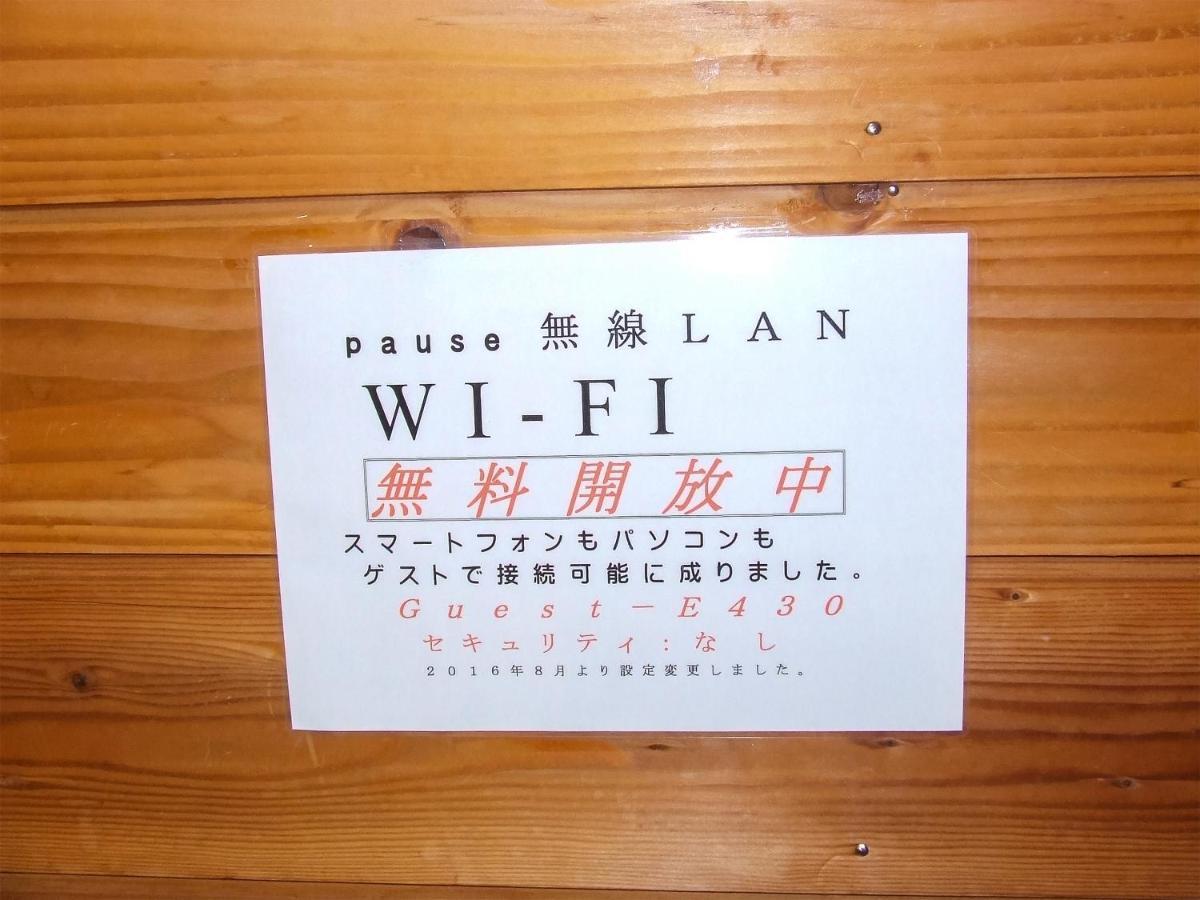 Yamanakako Pension Pause Bagian luar foto